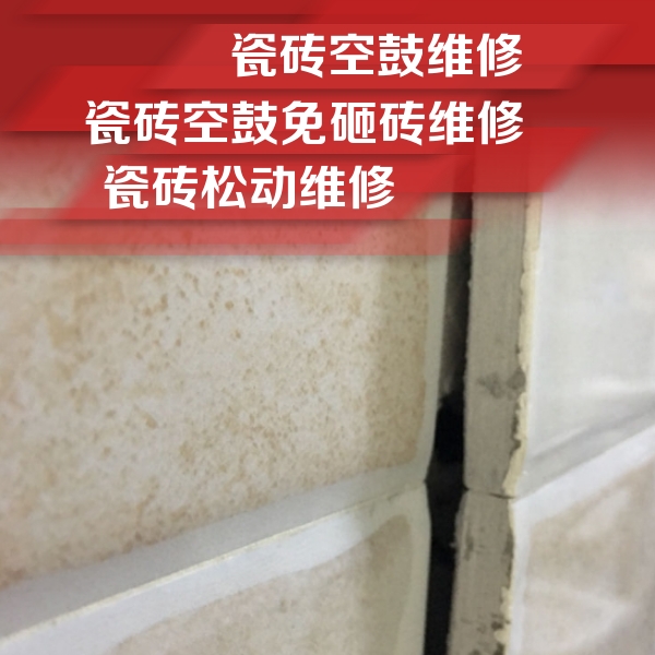 闻喜瓷砖空鼓维修公司分享瓷砖胶薄贴法的具体操作步骤