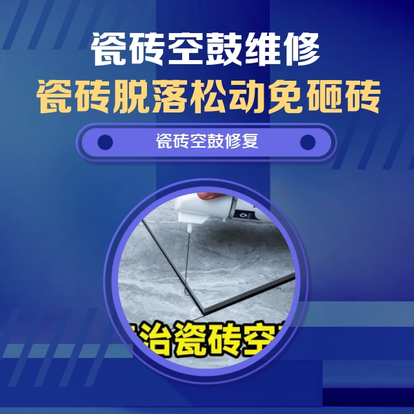闻喜瓷砖空鼓维修公司分享卫生间瓷砖翘边维修的方法